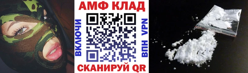 АМФ Розовый Сальск