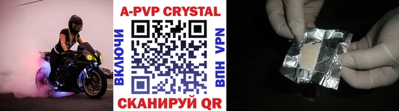 А ПВП кристаллы Сальск