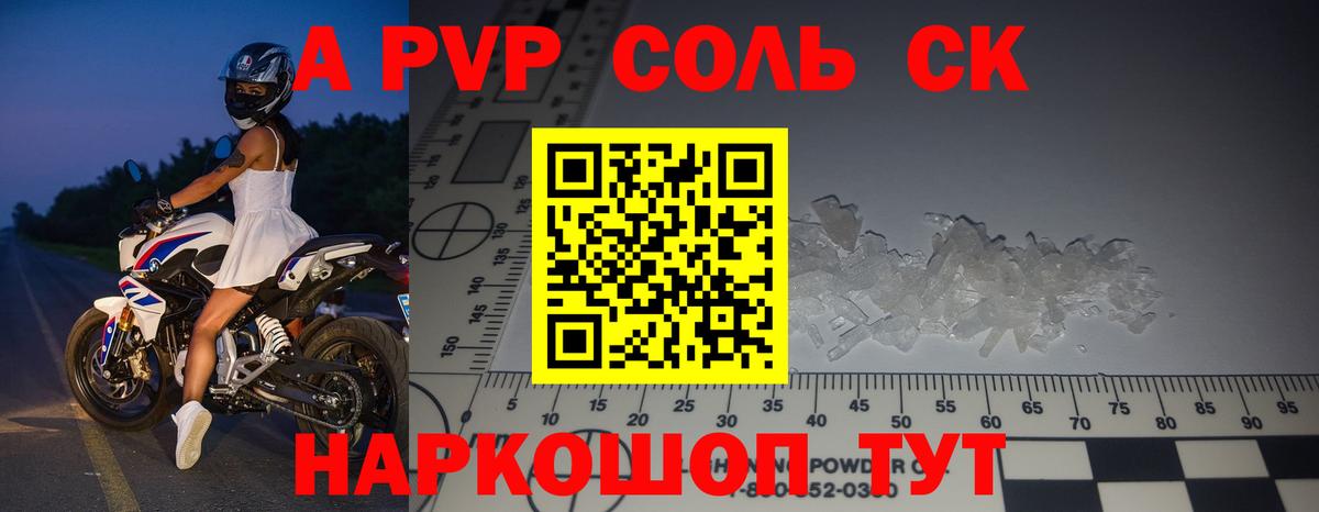 А ПВП СК Сальск