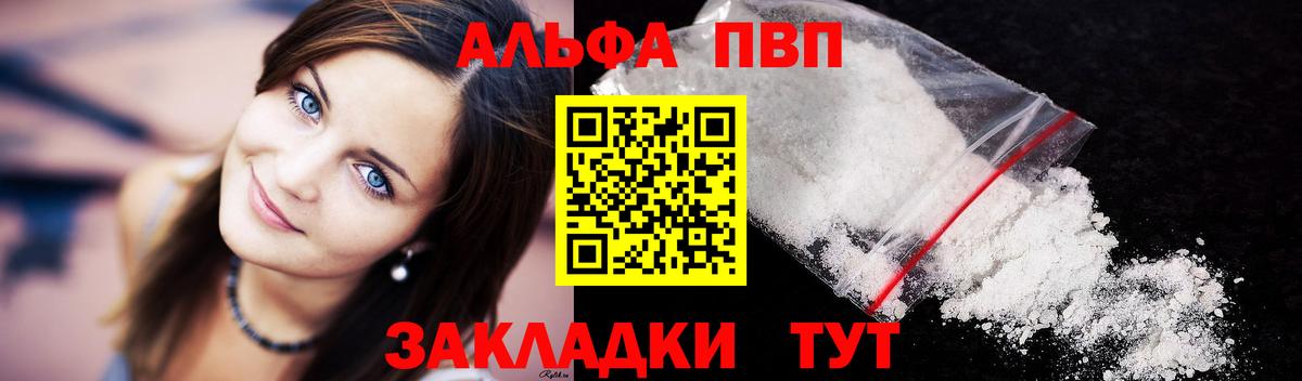 Сальск  A PVP  Вход с VPN  A PVP крисы CK  А ПВП VHQ 