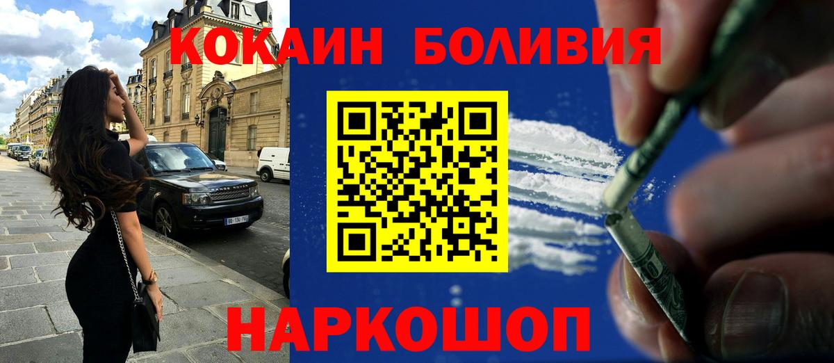 Cocaine VHQ Сальск