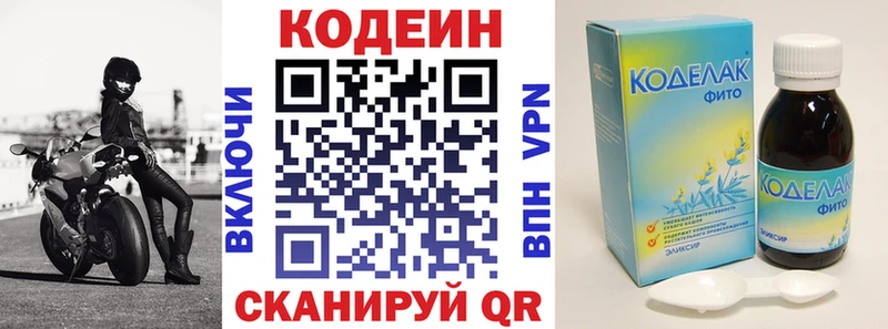 Кодеиновый сироп Lean напиток Lean (лин)  Сальск 