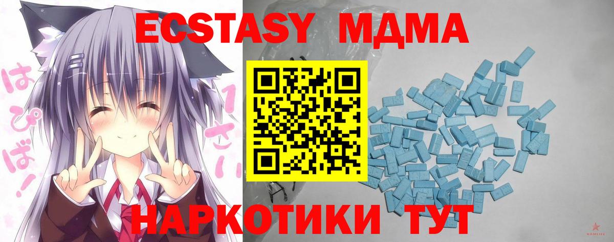 Ecstasy VHQ  Ecstasy  darknet наркотические препараты  Экстази ешки  Вход с VPN  Сальск  blacksprut ТОР 