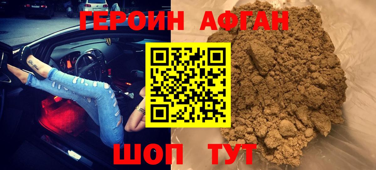 ГЕРОИН  ГЕРОИН гречка  Вход с VPN  Сальск 