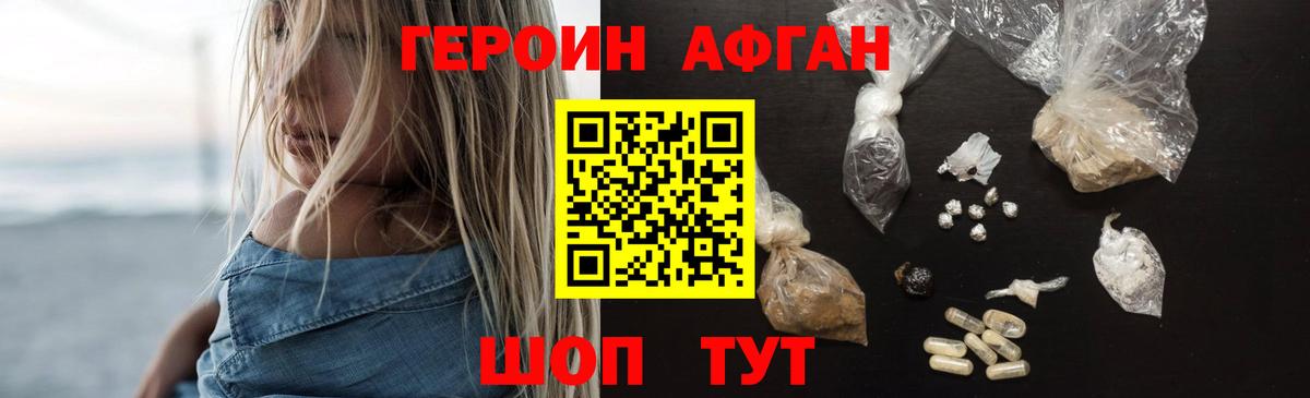 Героин VHQ Сальск
