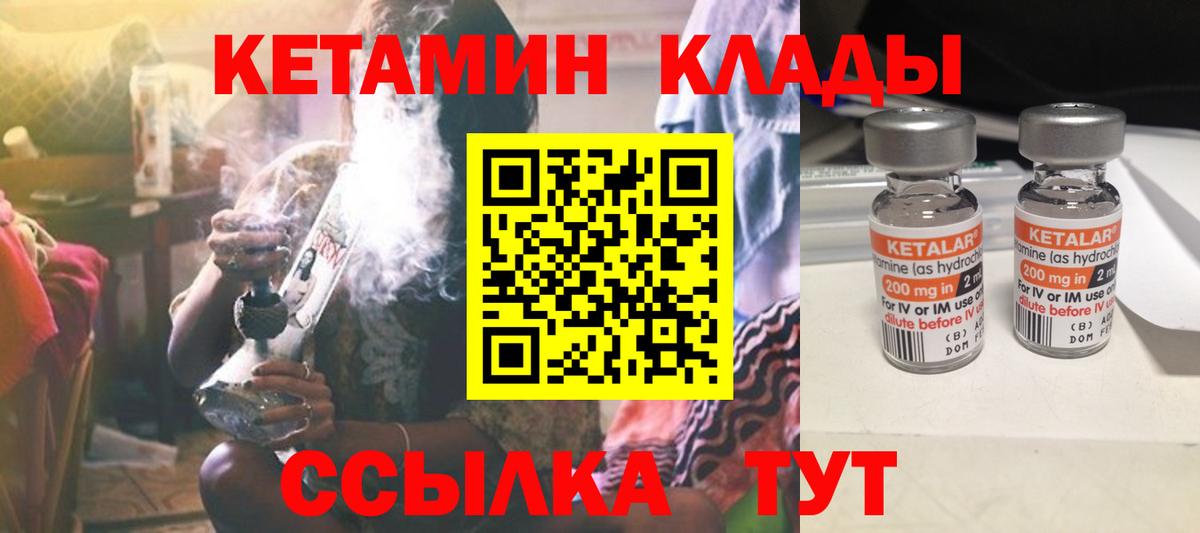 КЕТАМИН VHQ  Вход с VPN  гидра ссылка  КЕТАМИН VHQ  сайты даркнета какой сайт  Сальск 