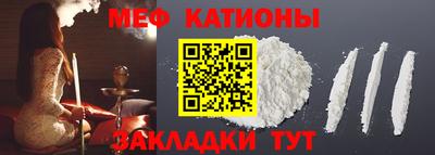 мяу мяу мука Наро-Фоминск