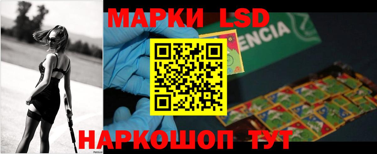 Лсд 25 экстази кислота Сальск
