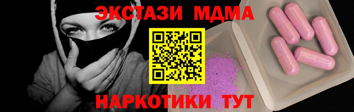 Сальск  МДМА Molly  MDMA  Вход с VPN  МДМА crystal 