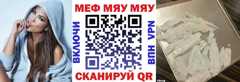 Меф кристаллы Сальск