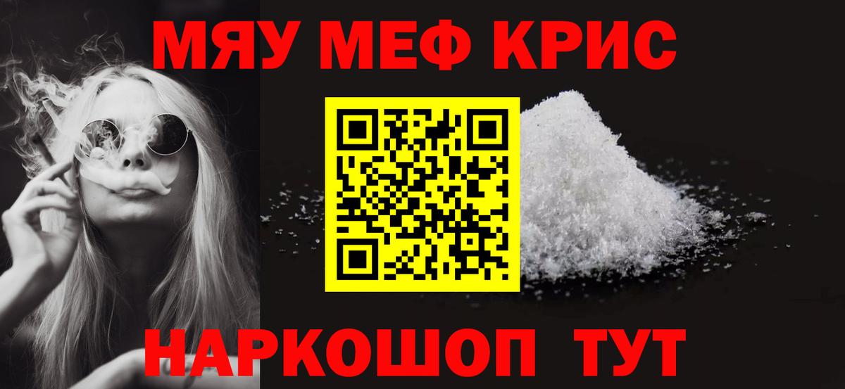 Сальск  Меф мука  Меф  Вход с VPN 