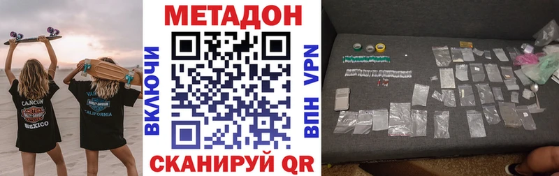 как найти наркотики  Сальск  MEGA ONION  Метадон methadone 