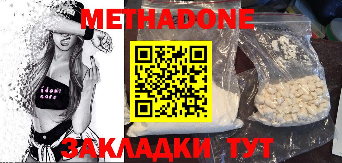 Метадон VHQ Сальск