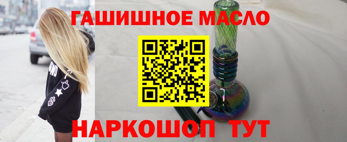 Сальск  Дистиллят ТГК гашишное масло  Вход с VPN 
